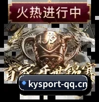 硬核球迷社区大爆发